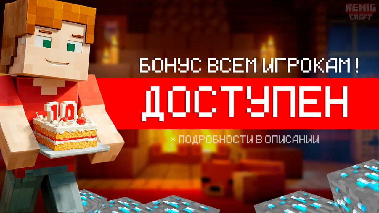 Сервер снова запущен 🔥