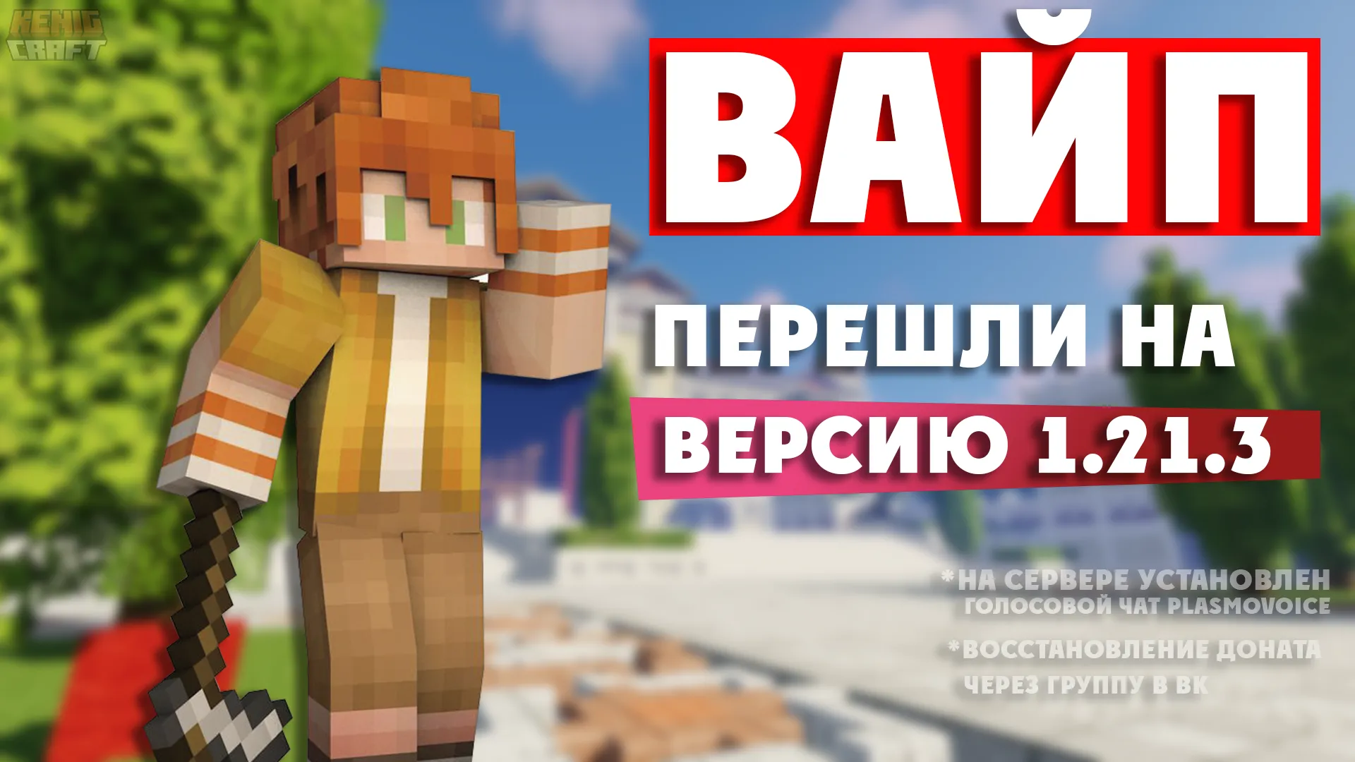 ⭐️ВАЙП ПРОШЕЛ ⭐️