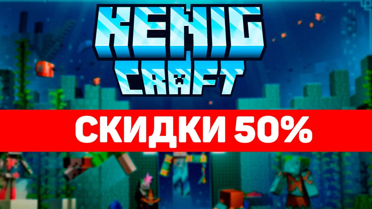 СКИДКИ НА ДОНАТ 50%