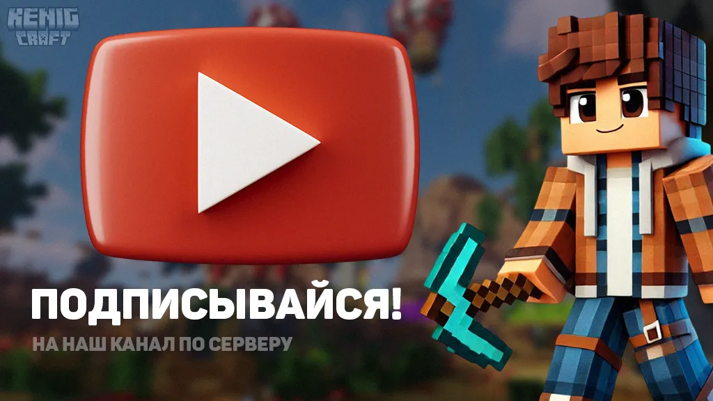 Наш YouTube!